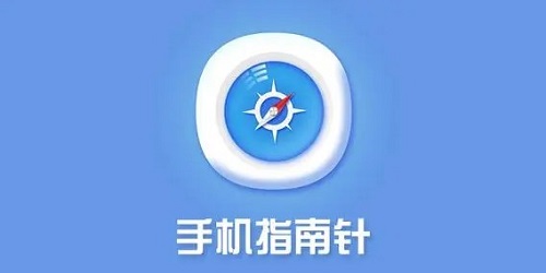 指南针app