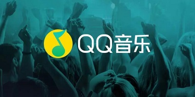 qq音乐