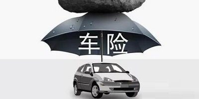 车险app