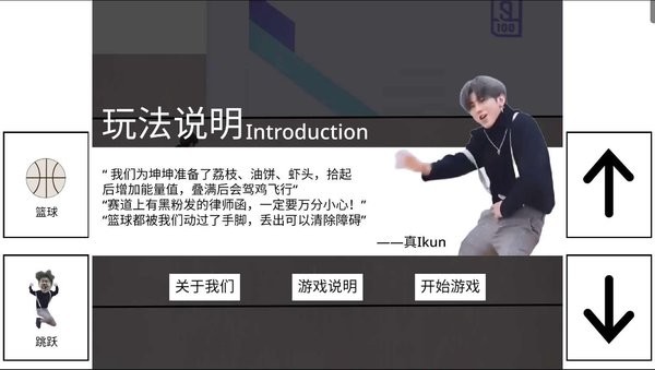 跑步鸡游戏0