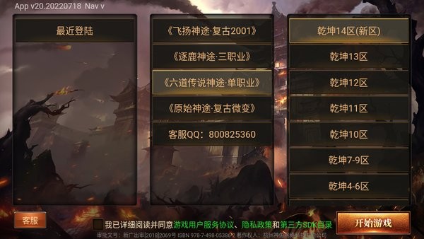 飞扬神途176复古传奇0