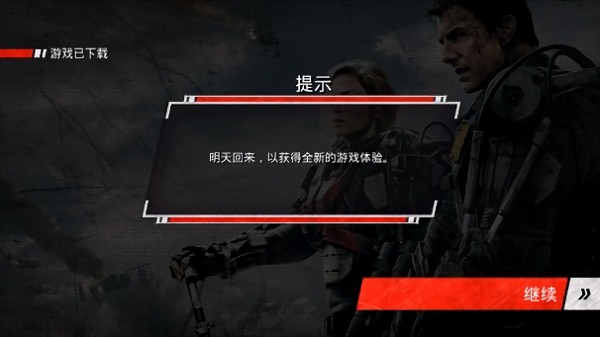 明日边缘手游官方原版0