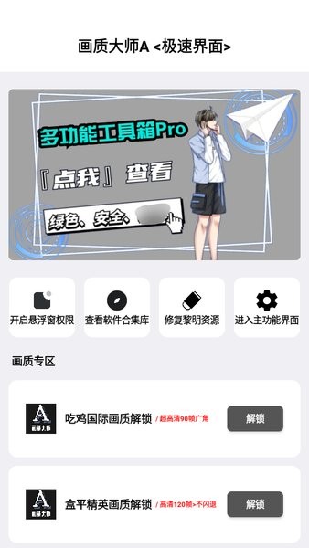 小沐风pubgmc画质大师a0