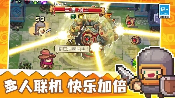 元气骑士前传官服0