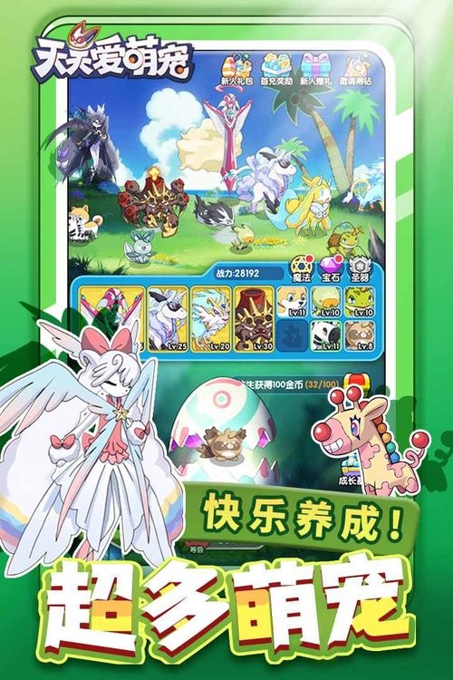 天天爱萌宠手游0