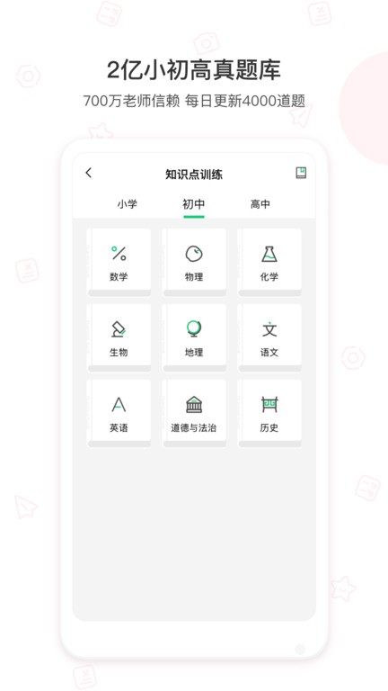 爱立熊打印机app0