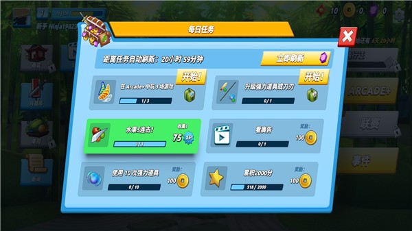 水果忍者2中文最新版(fruit ninja 2)0