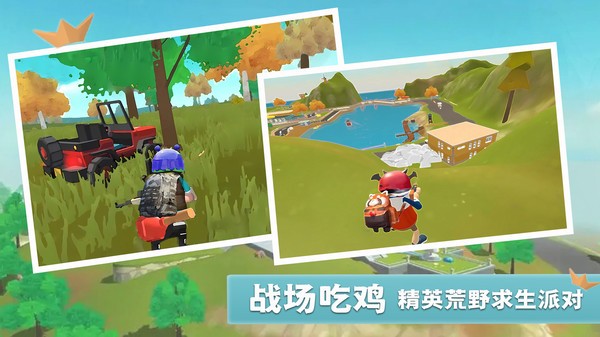 香肠世界派对游戏0