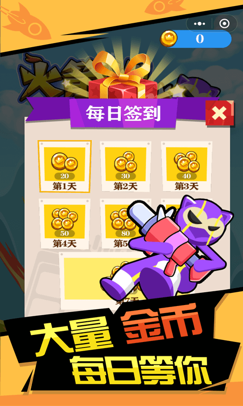 火箭炮高手手游0