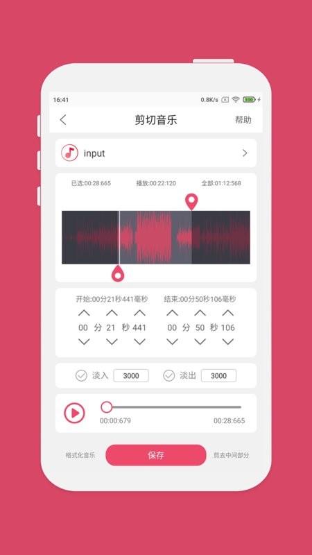 音乐剪辑大师app0