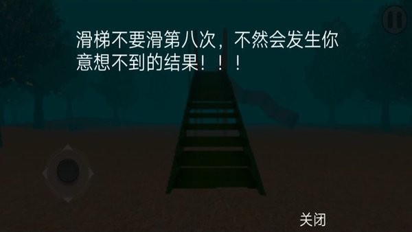 恐怖迷雾生存解谜手游0