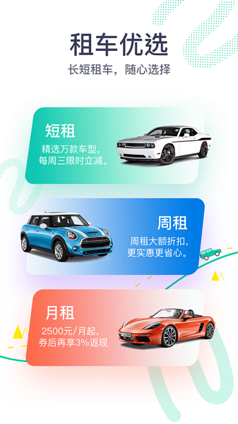 凹凸租车平台24