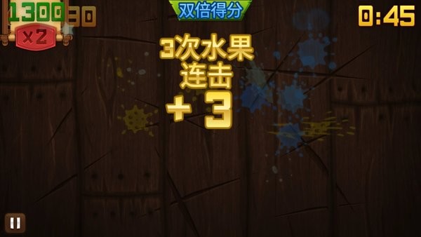 水果忍者夜晚道场游戏0