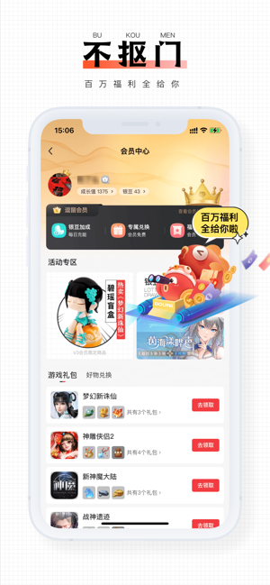 老虎游戏手游平台app(改名完美游戏社区)0