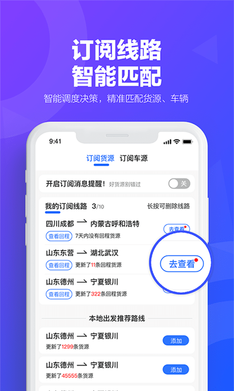 易罐危险品货运平台电子运单app0