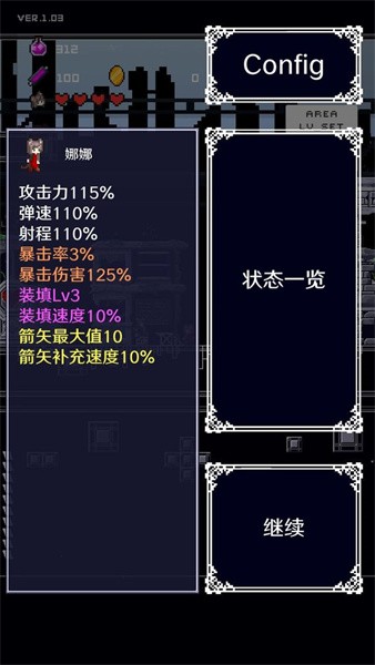 穿梭物语手机版0