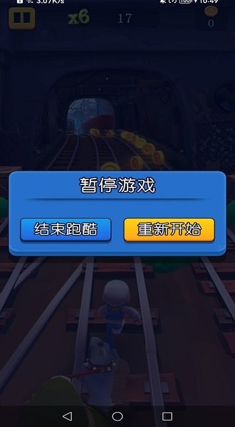 地铁跑酷滑板英雄手机版0