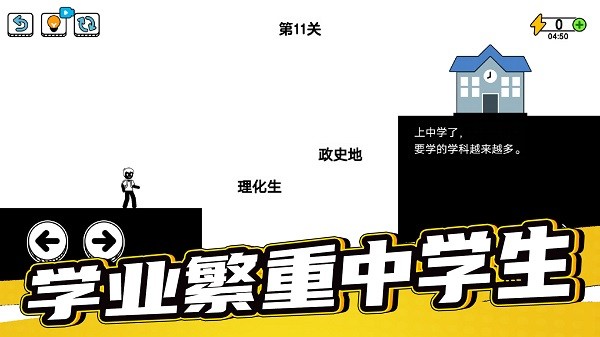 了不起的超人老爸手游0