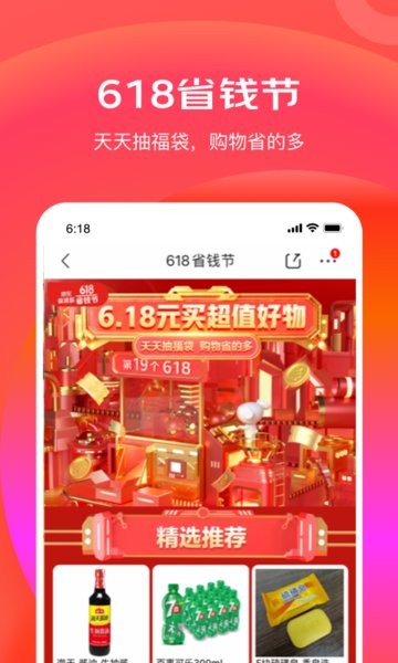 京东极速版app0