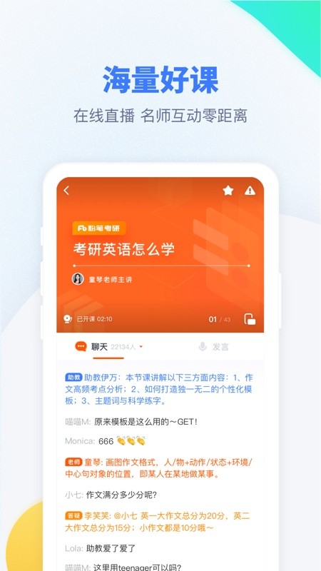 粉笔考研题库app0