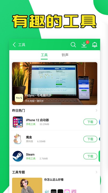 葫芦侠修改器下载安装-葫芦侠修改器免root版安卓版(变速齿轮)下载v4.2.1.6.2 安卓最新版_游戏资讯_36397绿色下载网