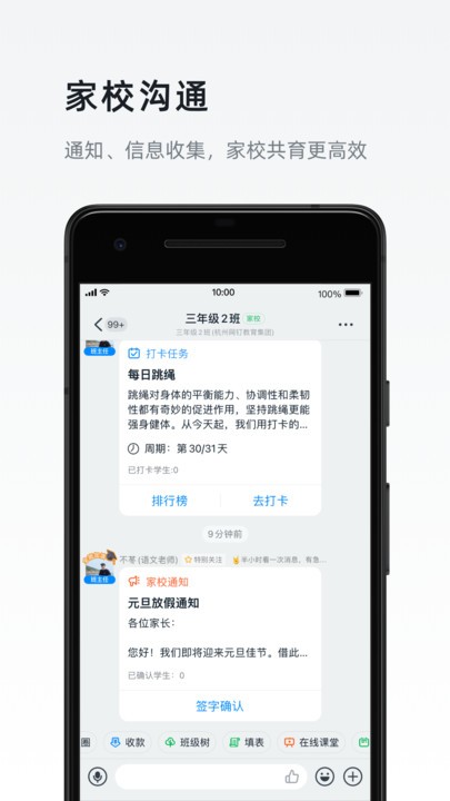 钉钉app下载官方