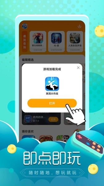 摸摸鱼游戏盒2023最新版下载-正版摸摸鱼游戏盒app下载v1.41.11 安卓官方版_游戏资讯_36397绿色下载网