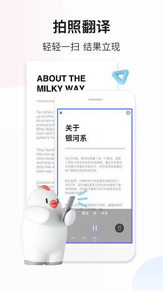 百度翻译app下载最新版-百度翻译手机版下载v11.6.1 官方安卓版_常用工具_36397绿色下载网