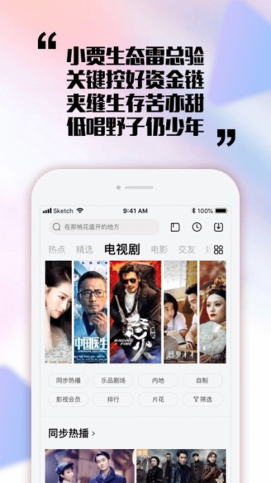 乐视视频下载安装app