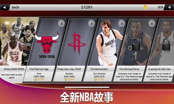 nba2k20破解版豪华存档