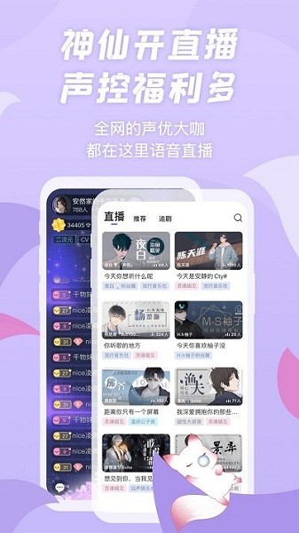 漫播app官方下载-漫播广播剧app下载v1.4.986 安卓版_手机软件_36397绿色下载网