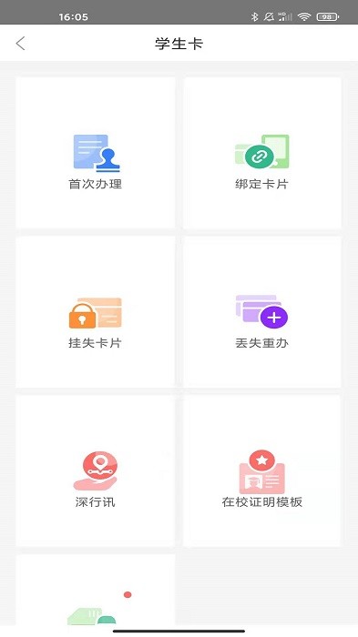 深圳通app下载-深圳通乘车码健康码二合一软件下载v2.6.1 官方安卓版_地图导航_36397绿色下载网