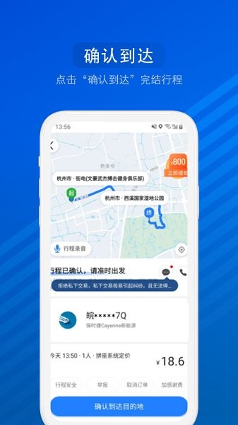 汽车票网上订票app下载-汽车票软件官方版下载v9.2.1 安卓最新版_手机软件_36397绿色下载网
