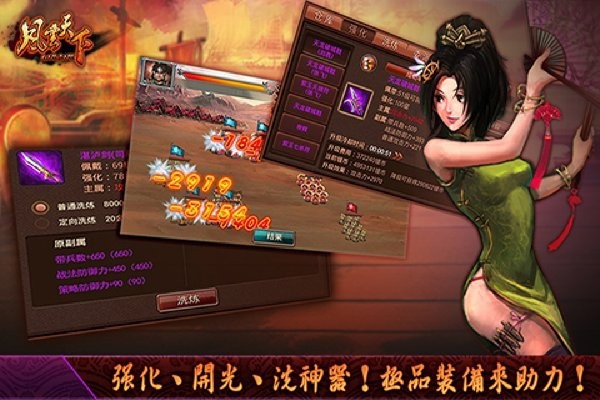 风云天下ol官方下载-风云天下ol手游客户端下载v5.50 安卓最新版_手机游戏_36397绿色下载网