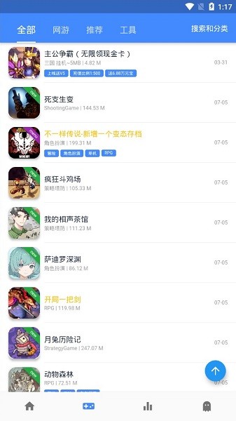折相思app下载-ogm折相思游戏盒子下载v2.6.4 官方安卓版_游戏资讯_36397绿色下载网