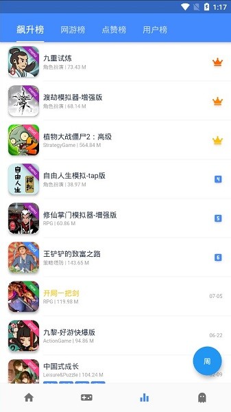 omg游戏盒子下载-ogm游戏盒最新版下载v2.6.4 安卓官方中文版_游戏资讯_36397绿色下载网