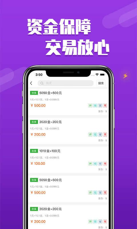 嘟嘟373交易平台下载-嘟嘟373游戏交易平台中心(DD373)下载v2.2.2 安卓最新版_游戏资讯_36397绿色下载网