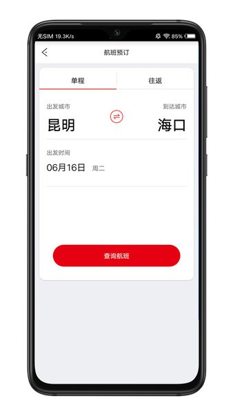 祥鹏航空官方app下载-祥鹏航空网上订票下载v4.2.7 安卓版_地图导航_36397绿色下载网