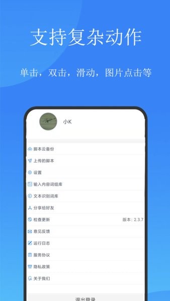 触控精灵安卓手机下载-触控精灵最新版本下载v4.1.6 安卓官方正版_常用工具_36397绿色下载网