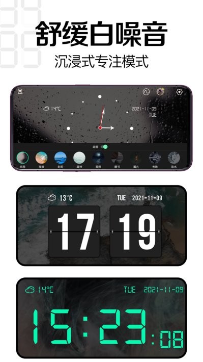 桌面时钟app下载安装-桌面时钟软件下载v3.3.8 安卓版_常用工具_36397绿色下载网