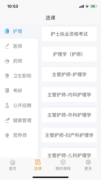博傲有课下载app-博傲有课软件下载v3.7.6 官方安卓版_手机软件_36397绿色下载网