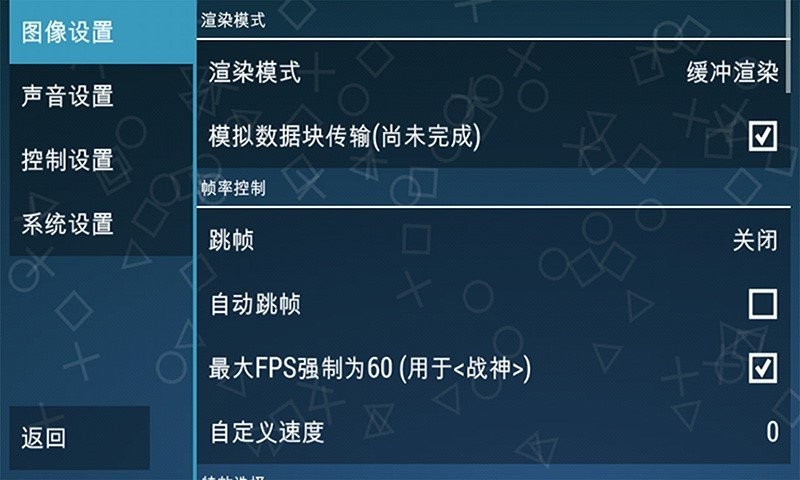 ppsspp gold apk下载-ppssppgold模拟器黄金版下载v1.14.4 安卓最新版_游戏资讯_36397绿色下载网