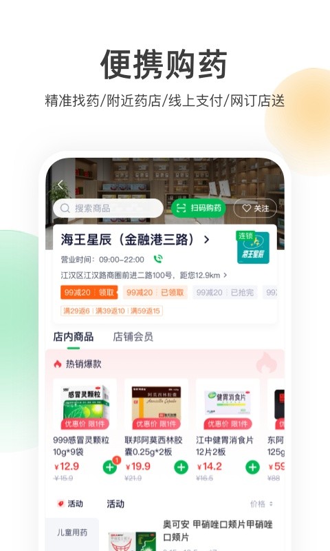 荷叶健康app下载-荷叶健康平台下载v2.0.2 官方安卓版_健康医疗_36397绿色下载网