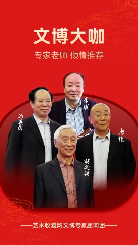 艺术收藏网app下载-中国书画艺术收藏网下载v4.2.14 安卓最新版_手机软件_36397绿色下载网