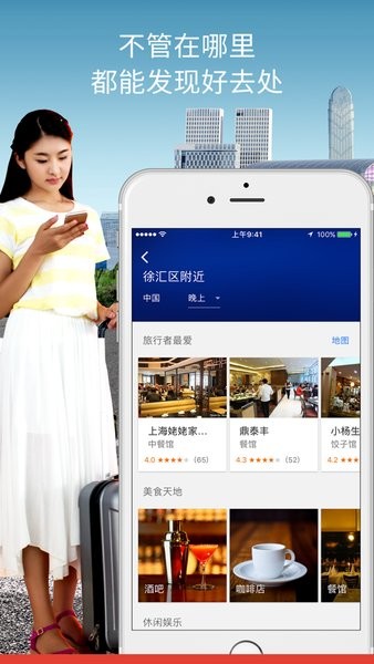 google maps安卓下载-google maps app 中文下载v11.144.0101 官方中文版_地图导航_36397绿色下载网 _1