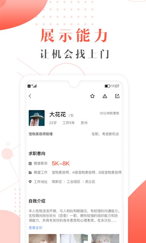 宠才宝app官方版下载-宠才宝下载v5.6.0 安卓版_手机软件_36397绿色下载网