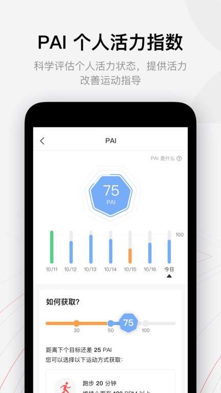 华米手表app下载-华米智能手表app(zepp)下载v8.13.0 官方安卓版_常用工具_36397绿色下载网 _1