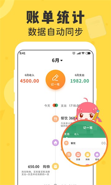 女生随手记app下载-女生随手记软件下载v1.3.5 安卓版_常用工具_36397绿色下载网
