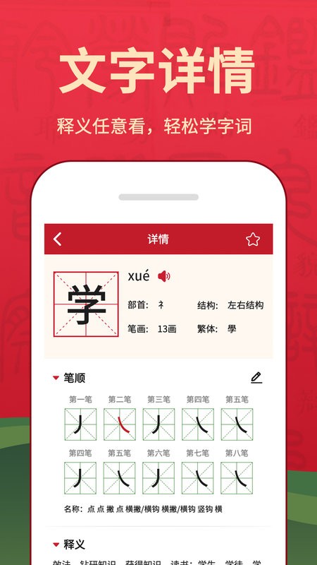 字典词典大全下载并安装-字典词典大全最新版app下载v2.0.7 安卓版_手机软件_36397绿色下载网