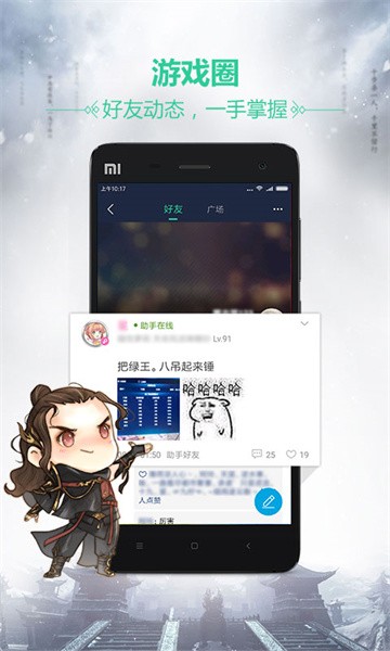 天刀助手盒子下载-天刀盒子手机版下载v3.5.0 安卓手机版_游戏资讯_36397绿色下载网